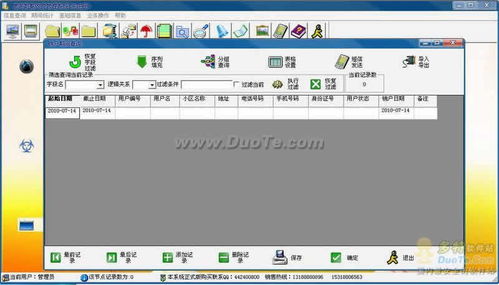 寬帶收費管理軟件的開發 提升運營效率與客戶體驗