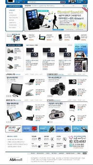 數碼相機銷售產品網站網頁設計PSD素材免費下載