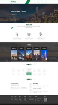 房地產(chǎn)網(wǎng)頁(yè)設(shè)計(jì)與軟件開發(fā) 打造數(shù)字時(shí)代的智慧房產(chǎn)平臺(tái)